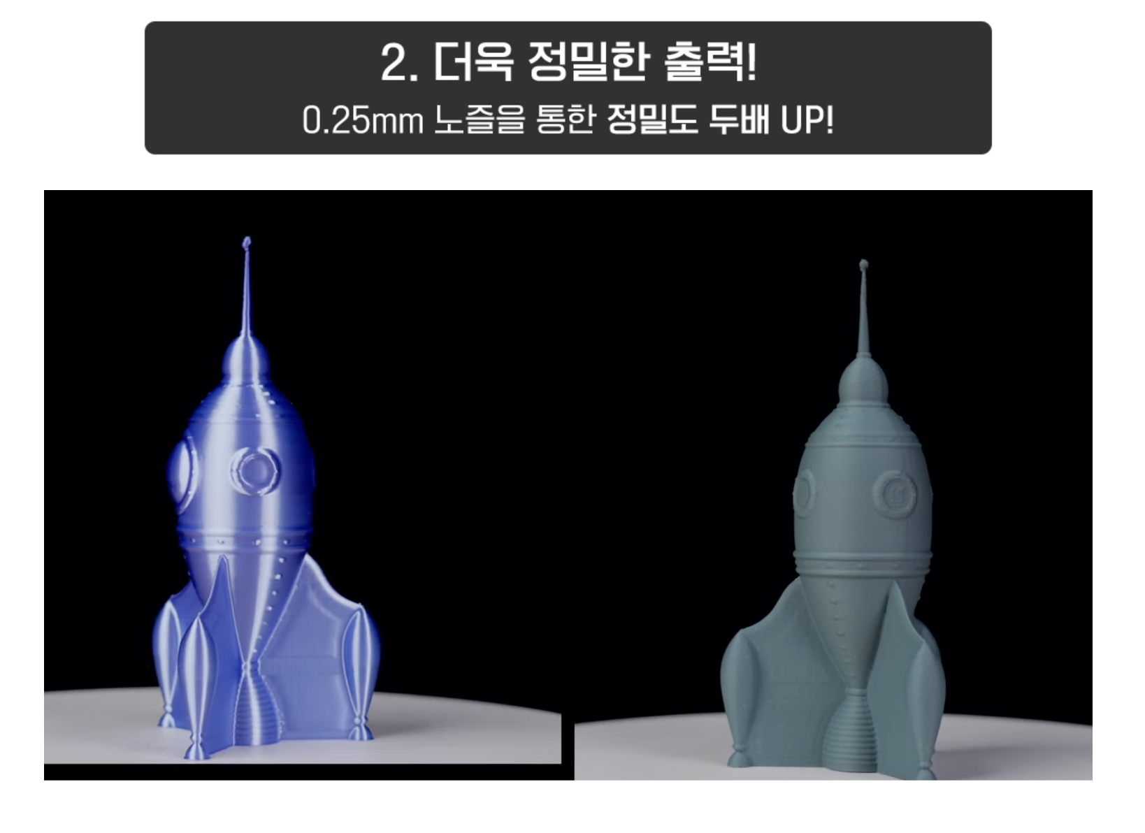 플래시포지 어드벤쳐5M 프로 견고하고 조용한 3D프린터 한국어 지원 타사대비 더욱 훌륭한 출력품질