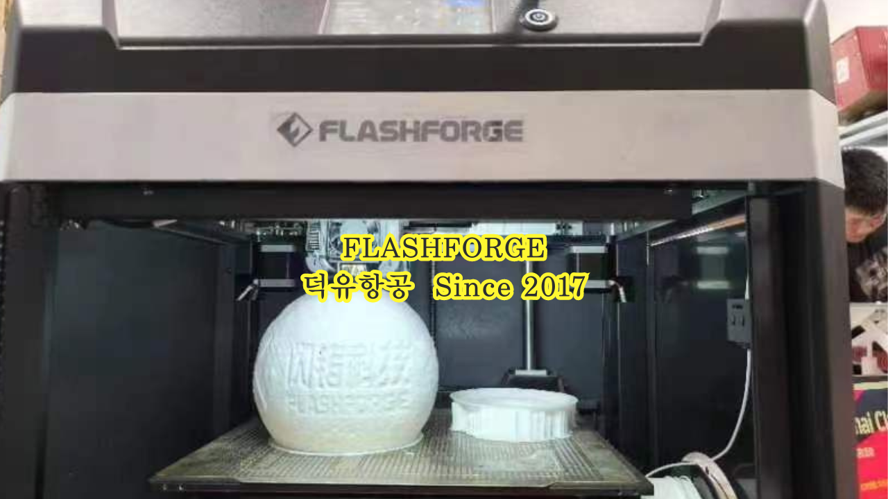 FLASHFOGRE;플래시포지 3D프린터 공식몰 덕유항공