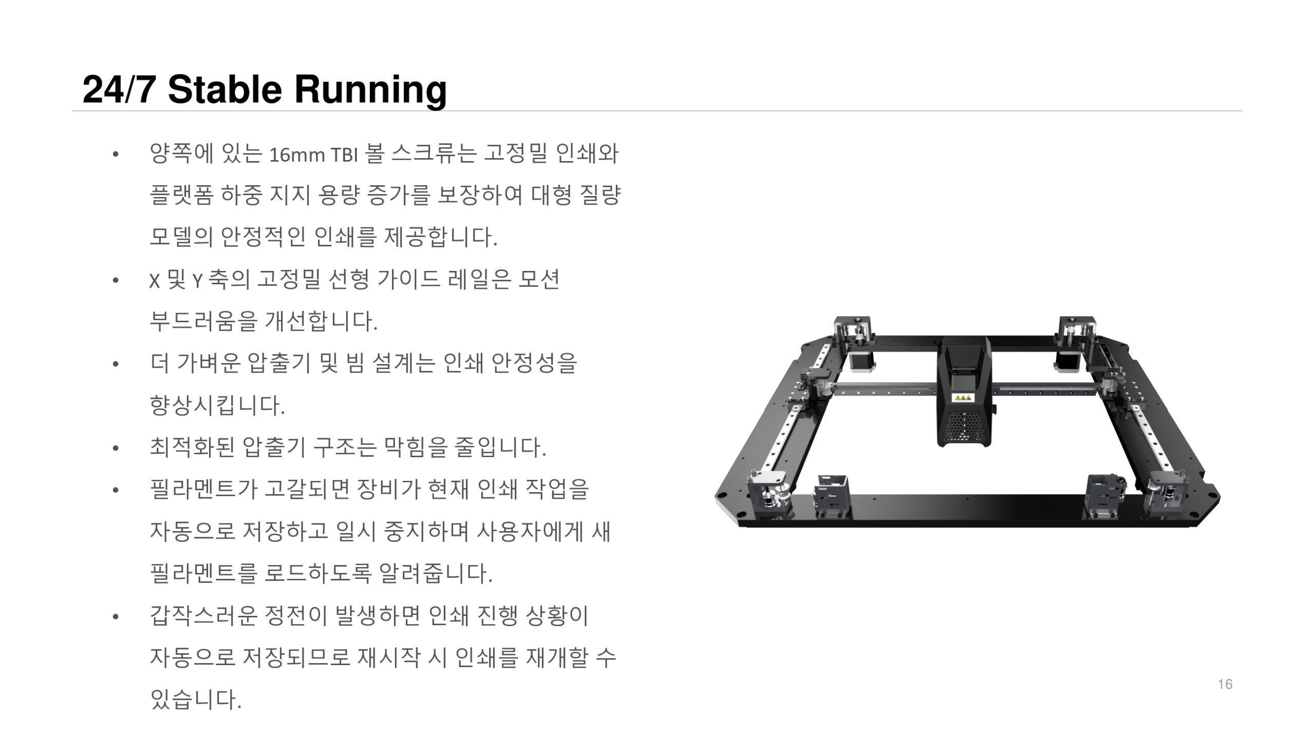 플래시포지 가이더3 울트라 제품설명 및 장점, 경쟁사 비교; Flashforge Guider3 Ultra Product Advantage