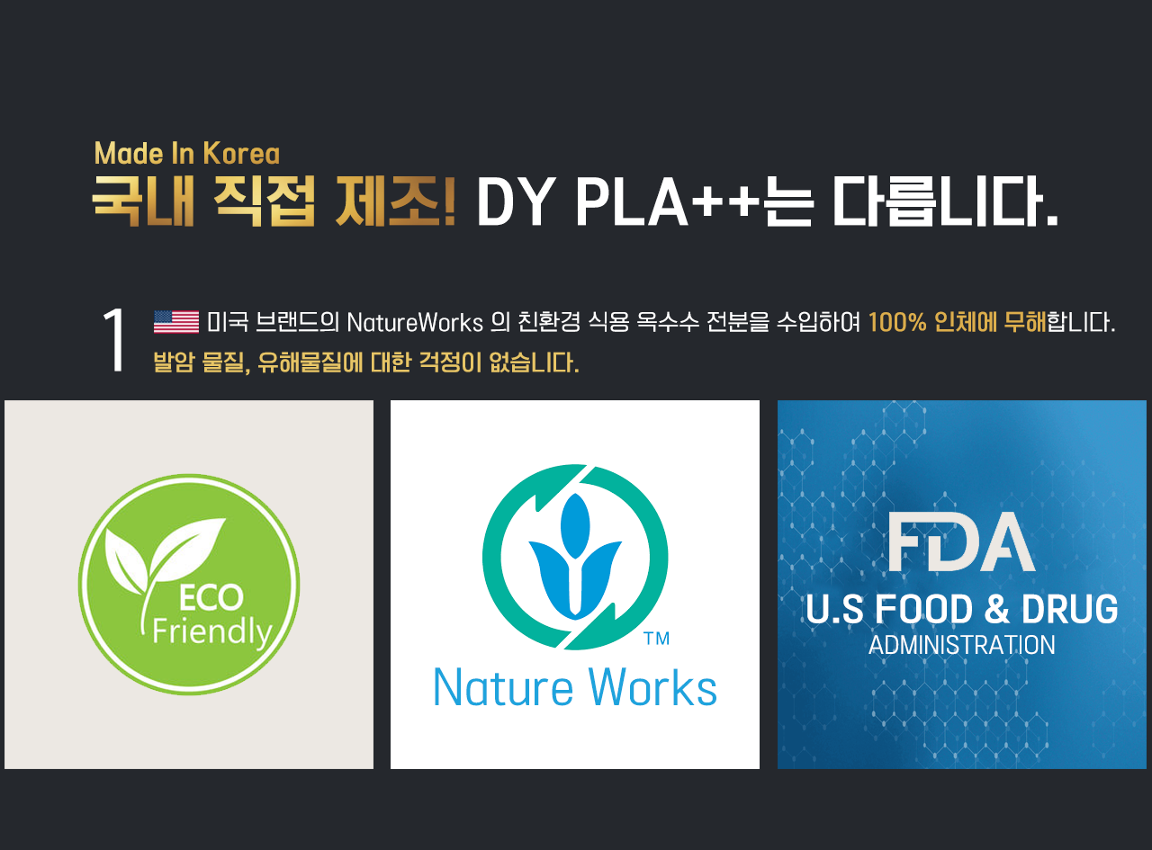 덕유항공 국내직접생산 PLA필라멘트, DY PLA++필라멘트 , 1.75mm 오차범위 0.02mm, 철저한 품질관리생산, 국산품 고속출력 PLA필라멘트, 리필형, 4개색상 자유선택 스타터 패키지 제공