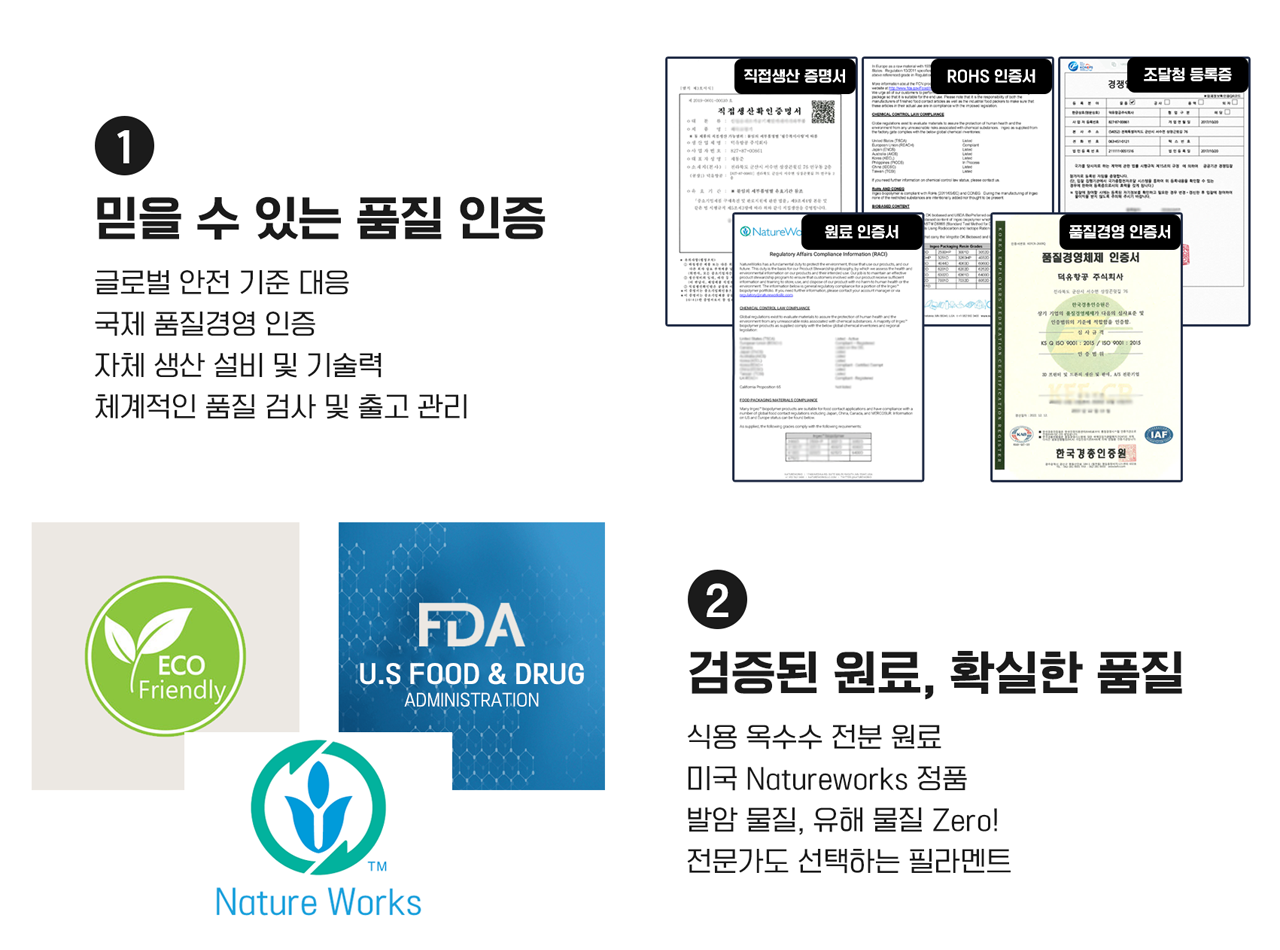 덕유항공 국내직접생산 PLA필라멘트, DY PLA++필라멘트 , 1.75mm 오차범위 0.02mm, 철저한 품질관리생산, 국산품 고속출력 PLA필라멘트, 리필형, 4개색상 자유선택 스타터 패키지 제공
