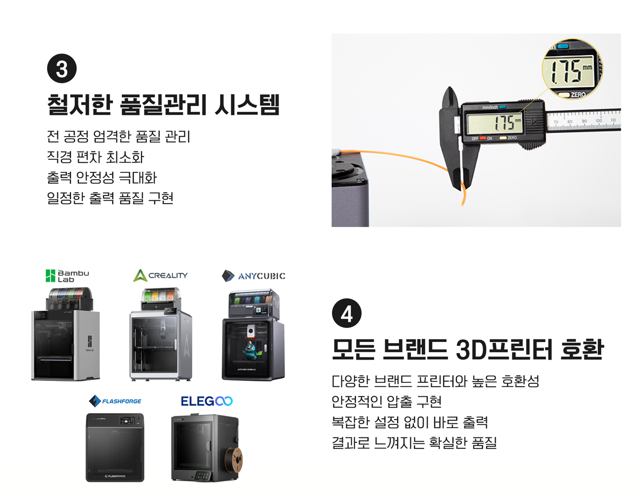 덕유항공 국내직접생산 PLA필라멘트, DY PLA++필라멘트 , 1.75mm 오차범위 0.02mm, 철저한 품질관리생산, 국산품 고속출력 PLA필라멘트, 리필형, 4개색상 자유선택 스타터 패키지 제공