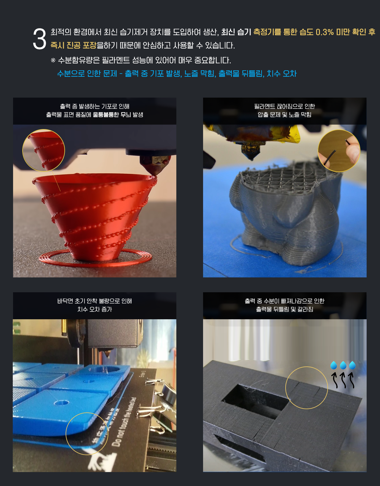 덕유항공 국내직접생산 PLA필라멘트, DY PLA++필라멘트 , 1.75mm 오차범위 0.02mm, 철저한 품질관리생산, 국산품 고속출력 PLA필라멘트, 리필형, 4개색상 자유선택 스타터 패키지 제공