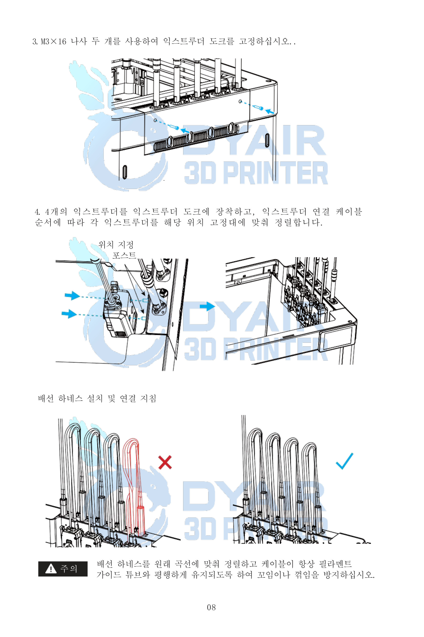 플래시포지 크리에이터5 프로 빠른 시작가이드 #플래시포지 #Flashforge #Creator5Pro #덕유항공