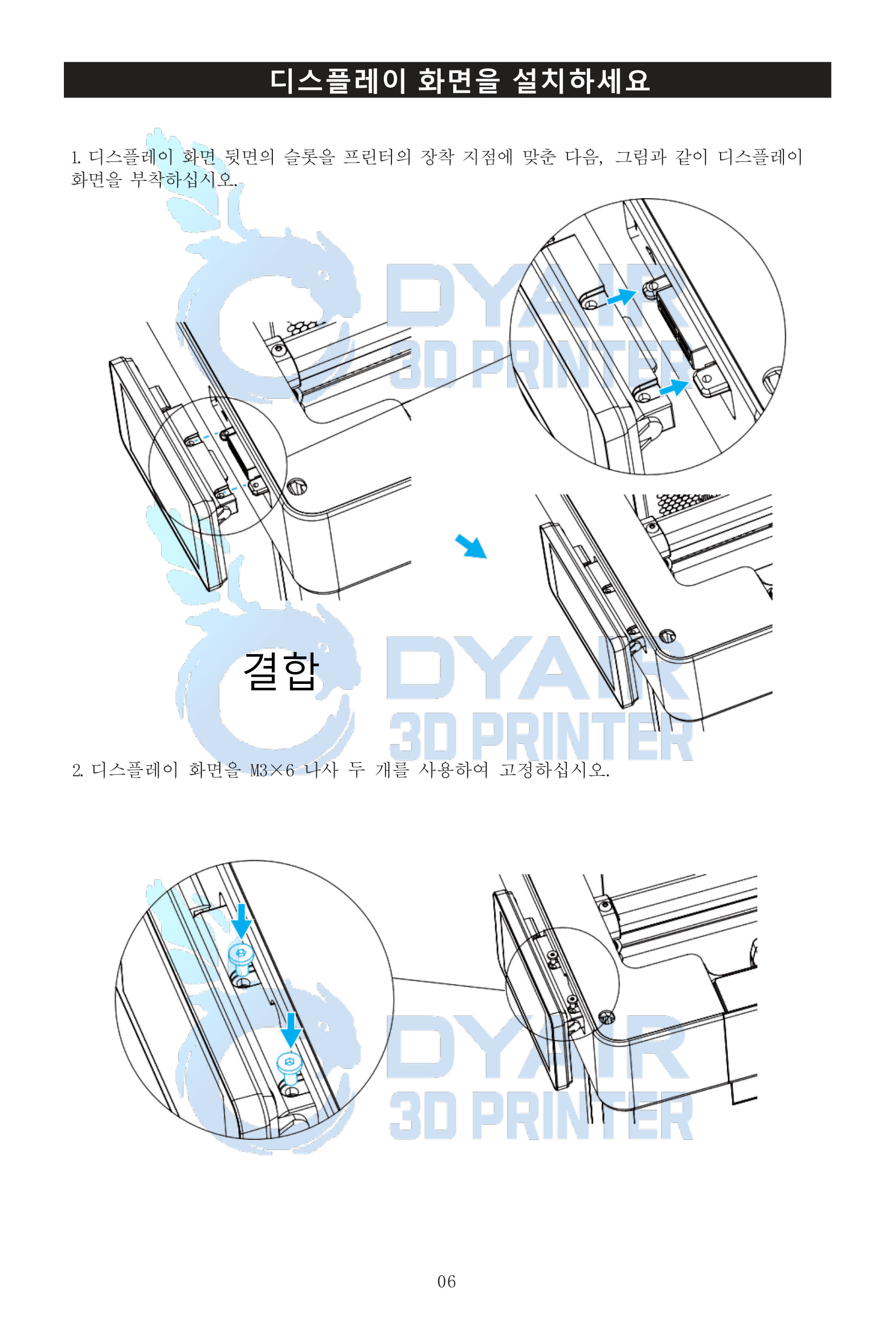 플래시포지 크리에이터5 프로 빠른 시작가이드 #플래시포지 #Flashforge #Creator5Pro #덕유항공