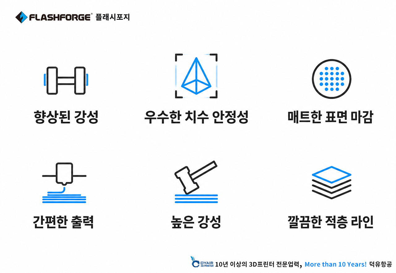 플래시포지 PLA-CF 필라멘트, 탄소섬유 강화 PLA필라멘트