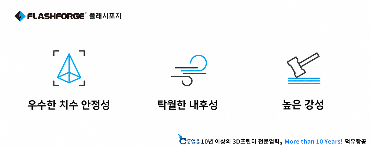Flashforge ASA-CF 필라멘트, 플래시포지 ASA 탄소섬유 필라멘트