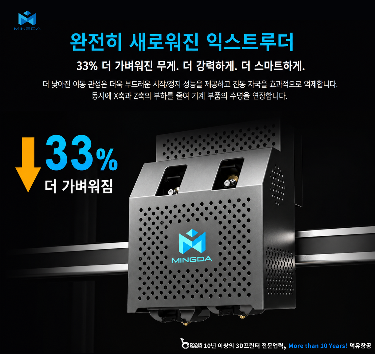 MINGDA MD1000D Ultra 3D프린터 상세사양