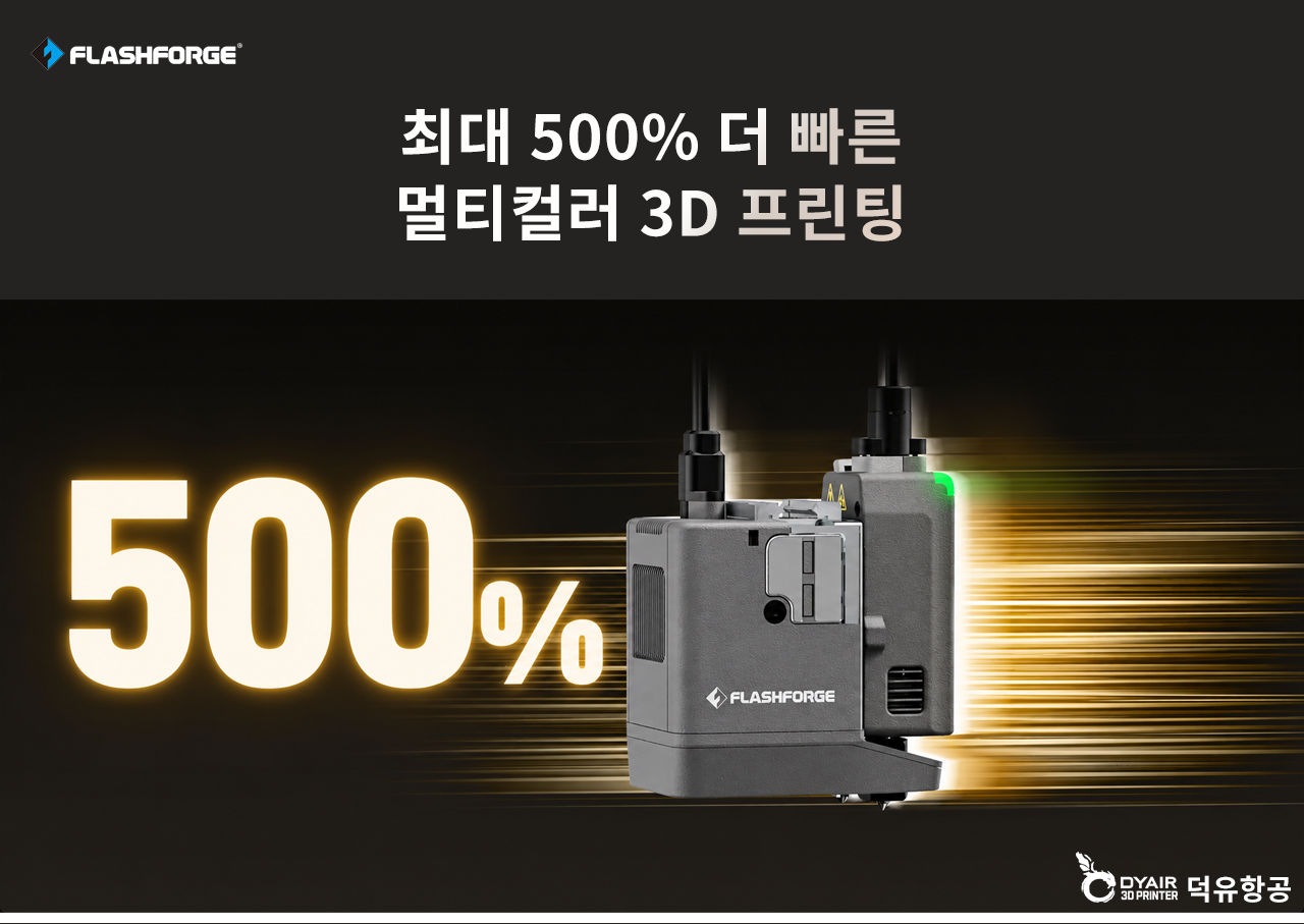 플래시포지 크레에이터5, Flashforge Creator 5 Pro