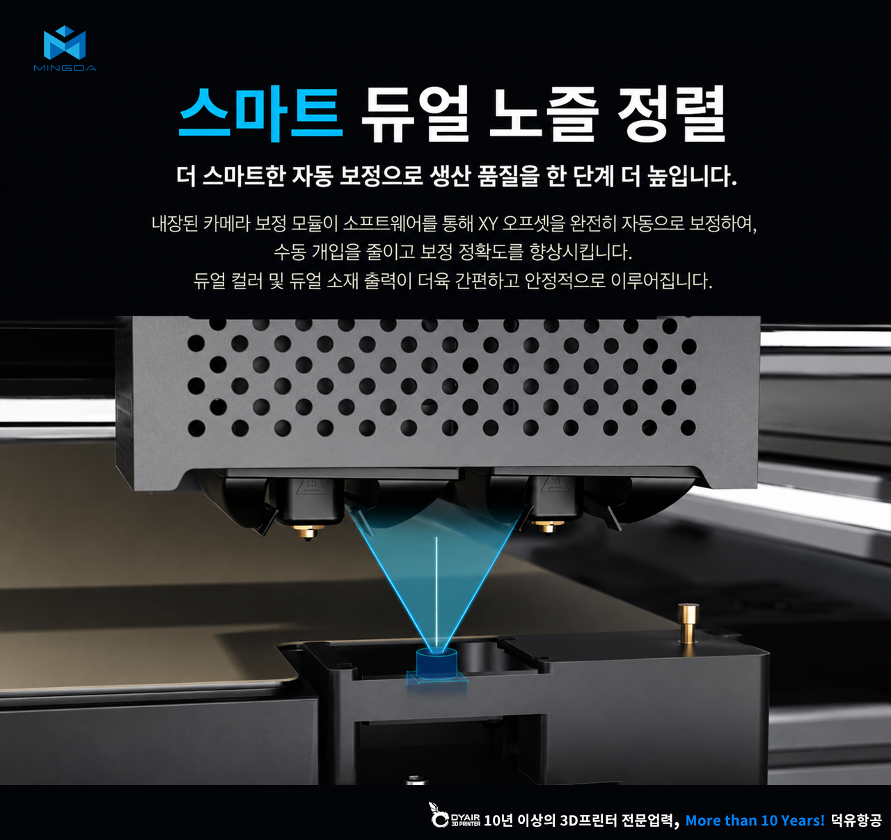 MINGDA MD600D Ultra 상세사양