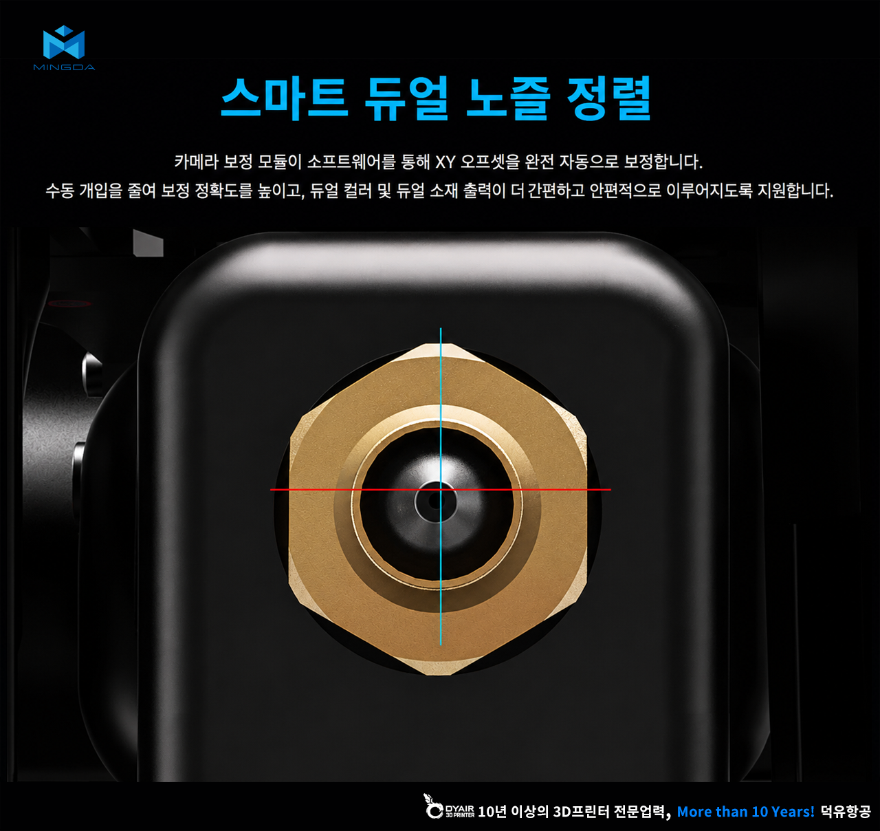 MINGDA MD1000D Ultra 3D프린터 상세사양