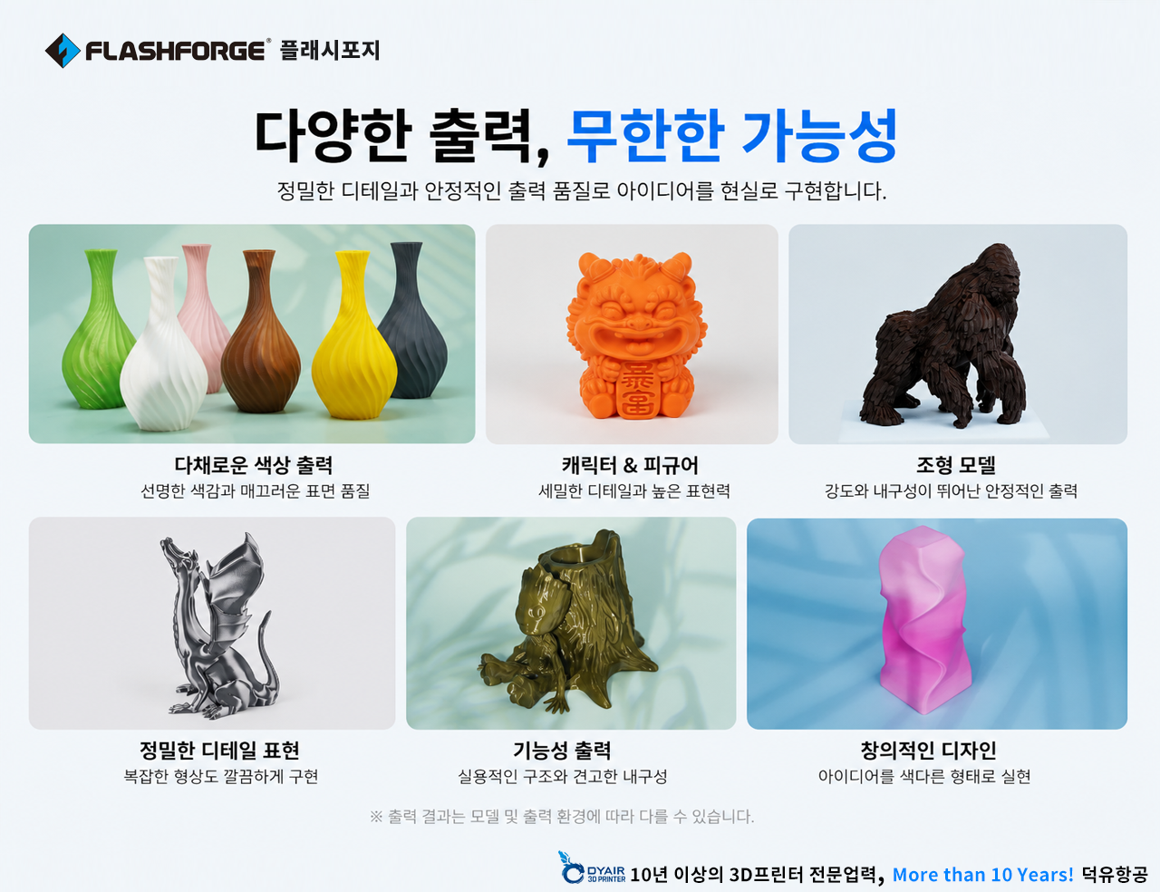 플래시포지 HS PLA필라멘트 색상소개, FLASHFORGE HS PLA Filament