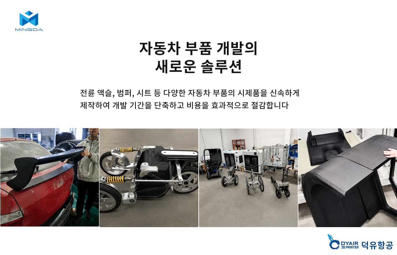 MINGDA MD1000 PRO+ 스펙