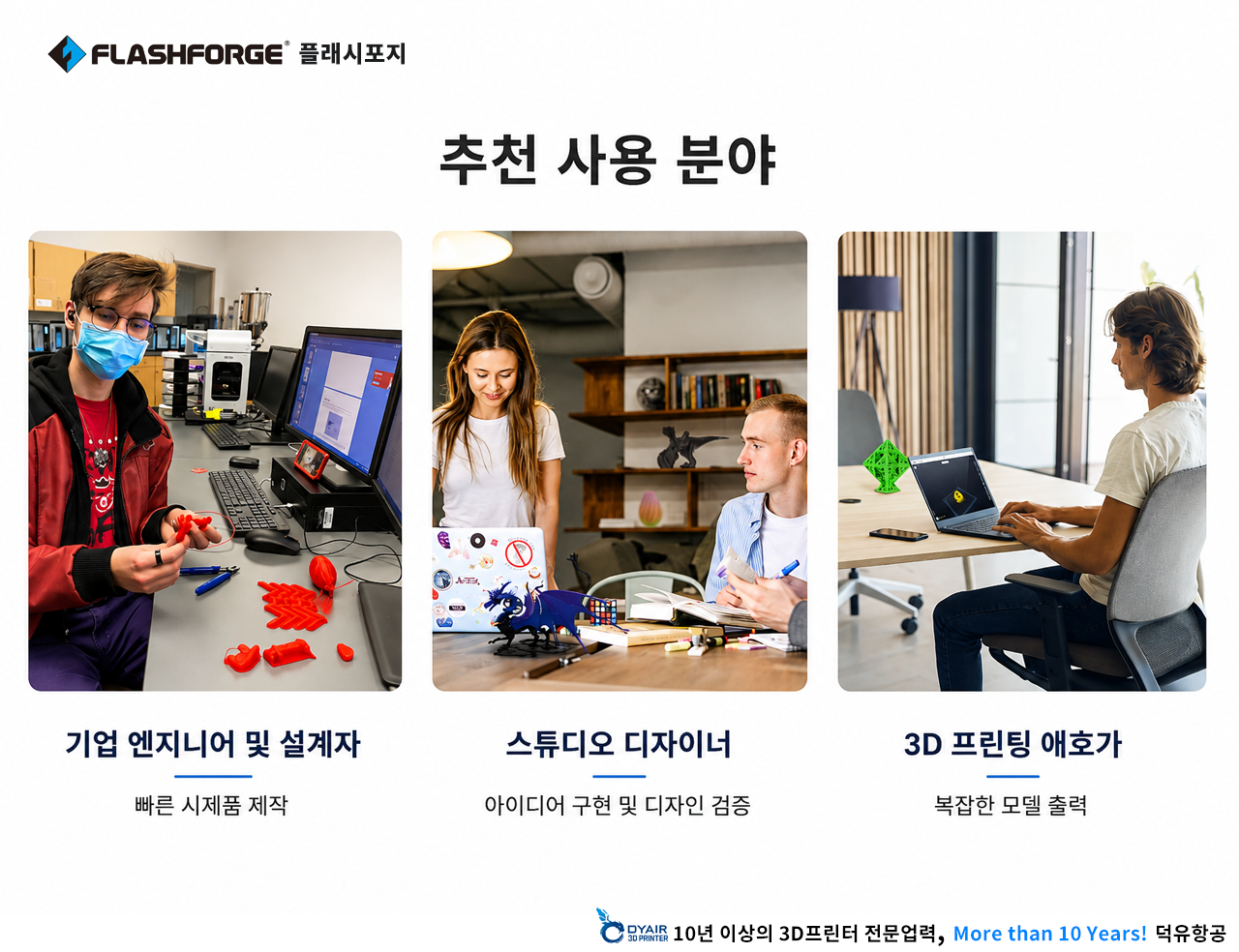 플래시포지 PLA-CF 필라멘트, 탄소섬유 강화 PLA필라멘트