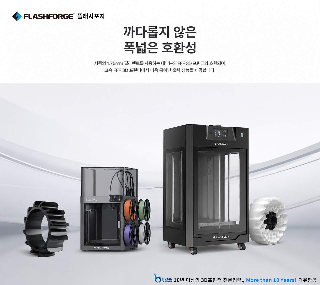 Flashforge ASA-CF 필라멘트, 플래시포지 ASA 탄소섬유 필라멘트