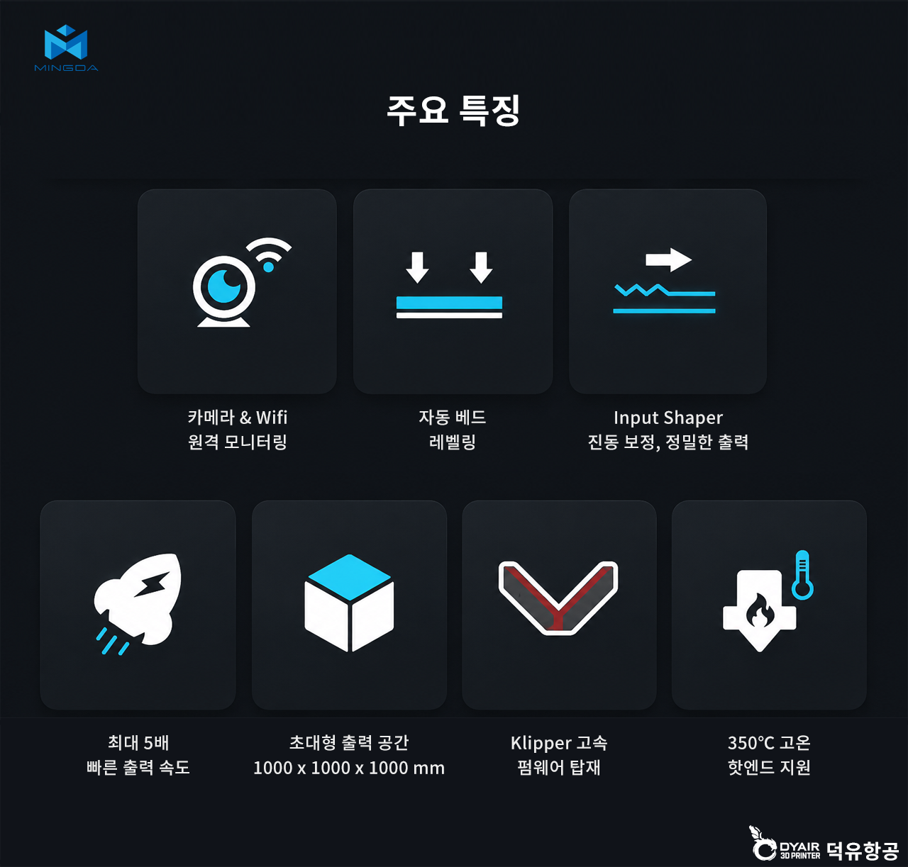 MINGDA MD1000 PRO+ 스펙