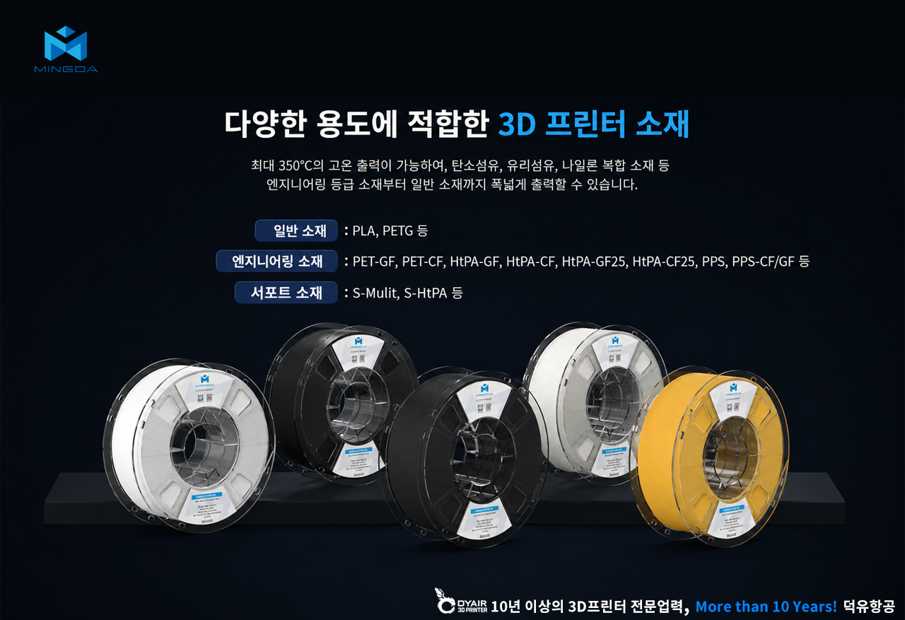 MINGDA MD1000D 3D프린터 상세사양