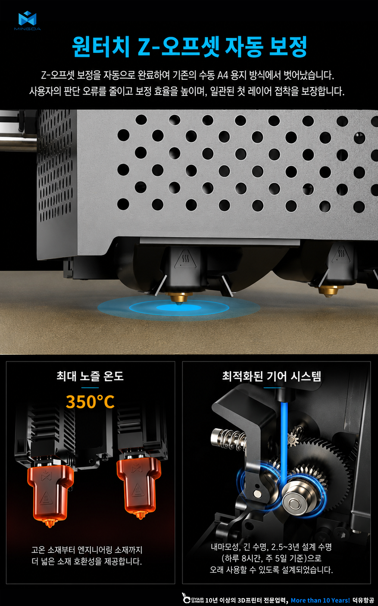 MINGDA MD1000D Ultra 3D프린터 상세사양