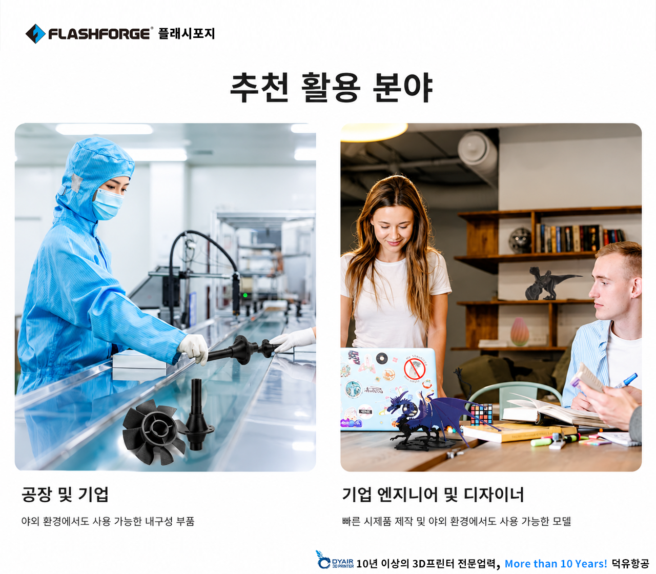 Flashforge ASA-CF 필라멘트, 플래시포지 ASA 탄소섬유 필라멘트