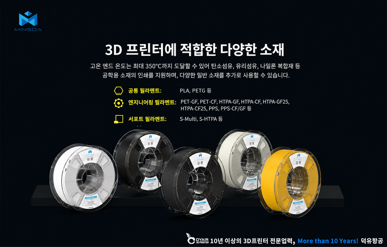 MINGDA MD600D 3D프린터 상세사양