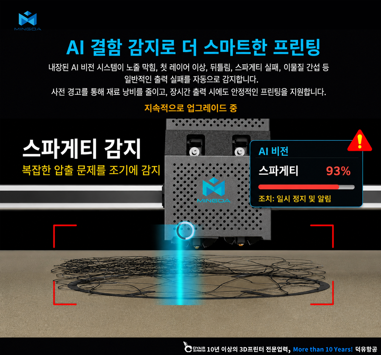 MINGDA MD1000D Ultra 3D프린터 상세사양
