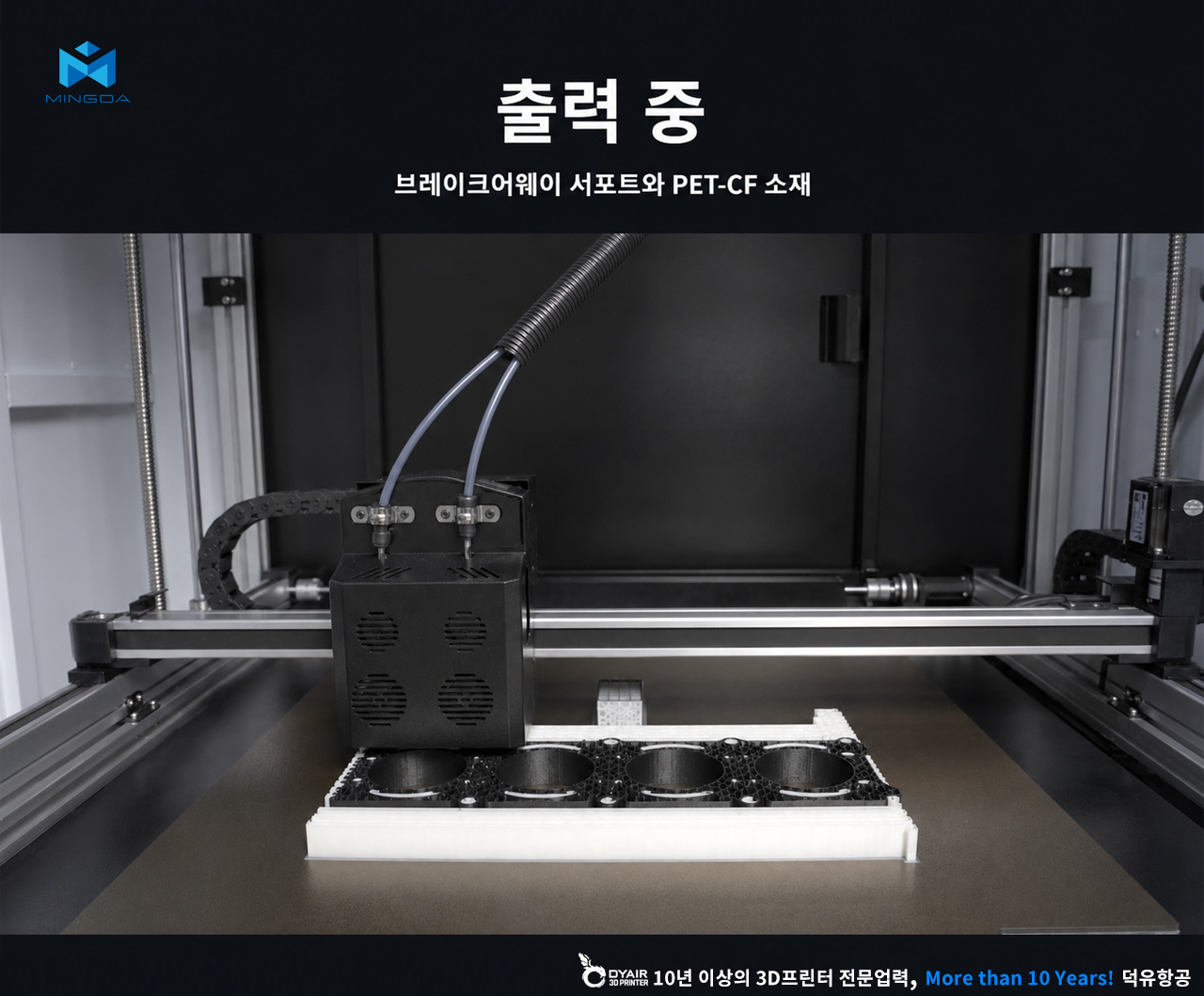 MINGDA MD600D 3D프린터 상세사양