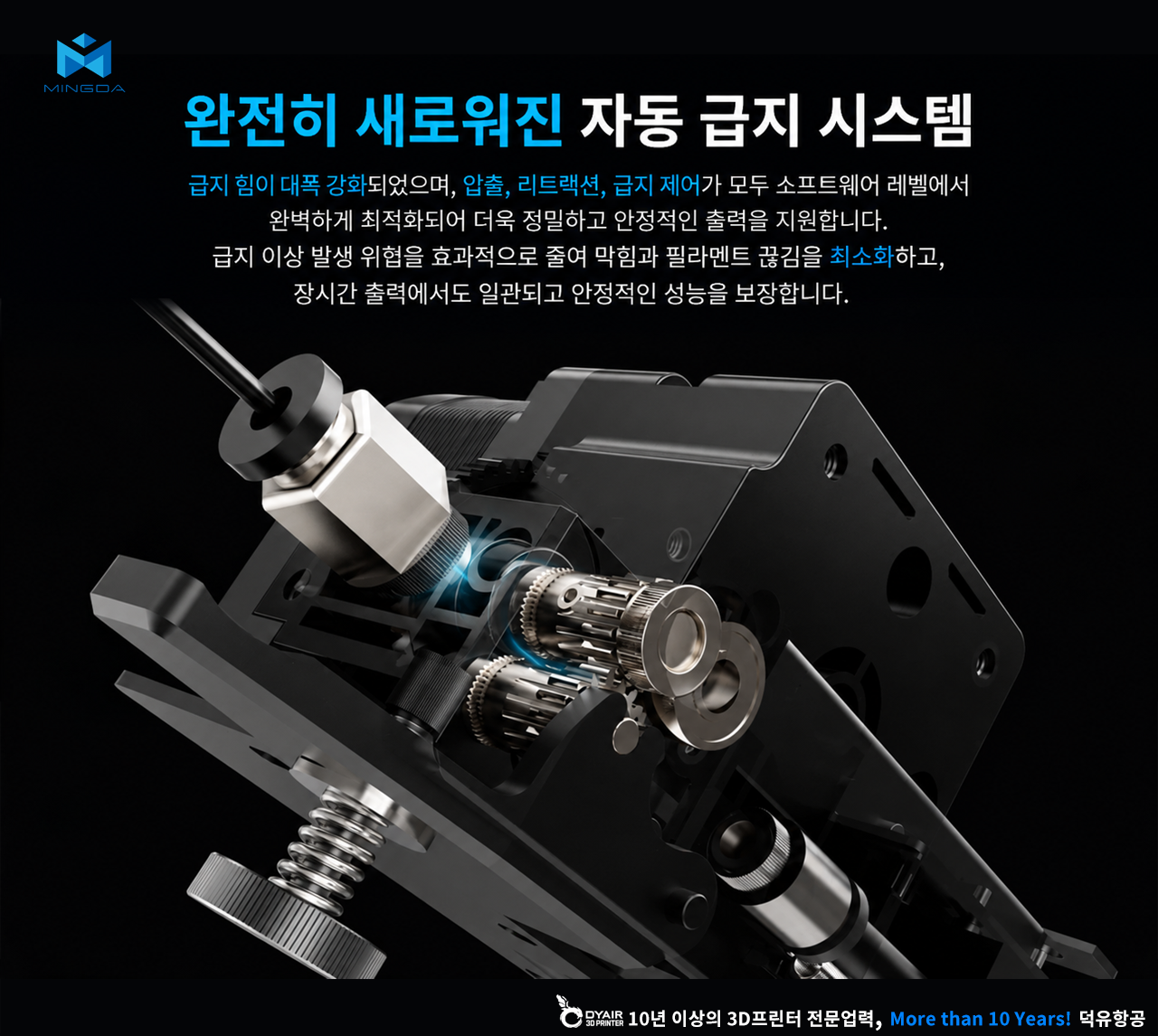 MINGDA MD600D Ultra 상세사양