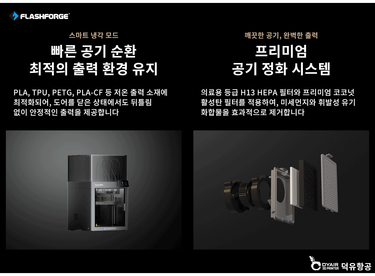 FLASHFORGE CREATOR5 Pro, 플래시포지 크리에이터5 프로 3D프린터