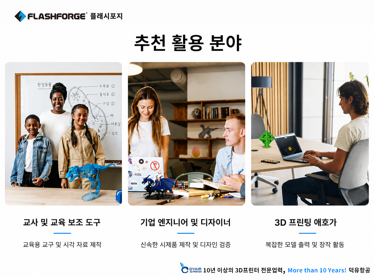 플래시포지 HS PLA필라멘트 색상소개, FLASHFORGE HS PLA Filament