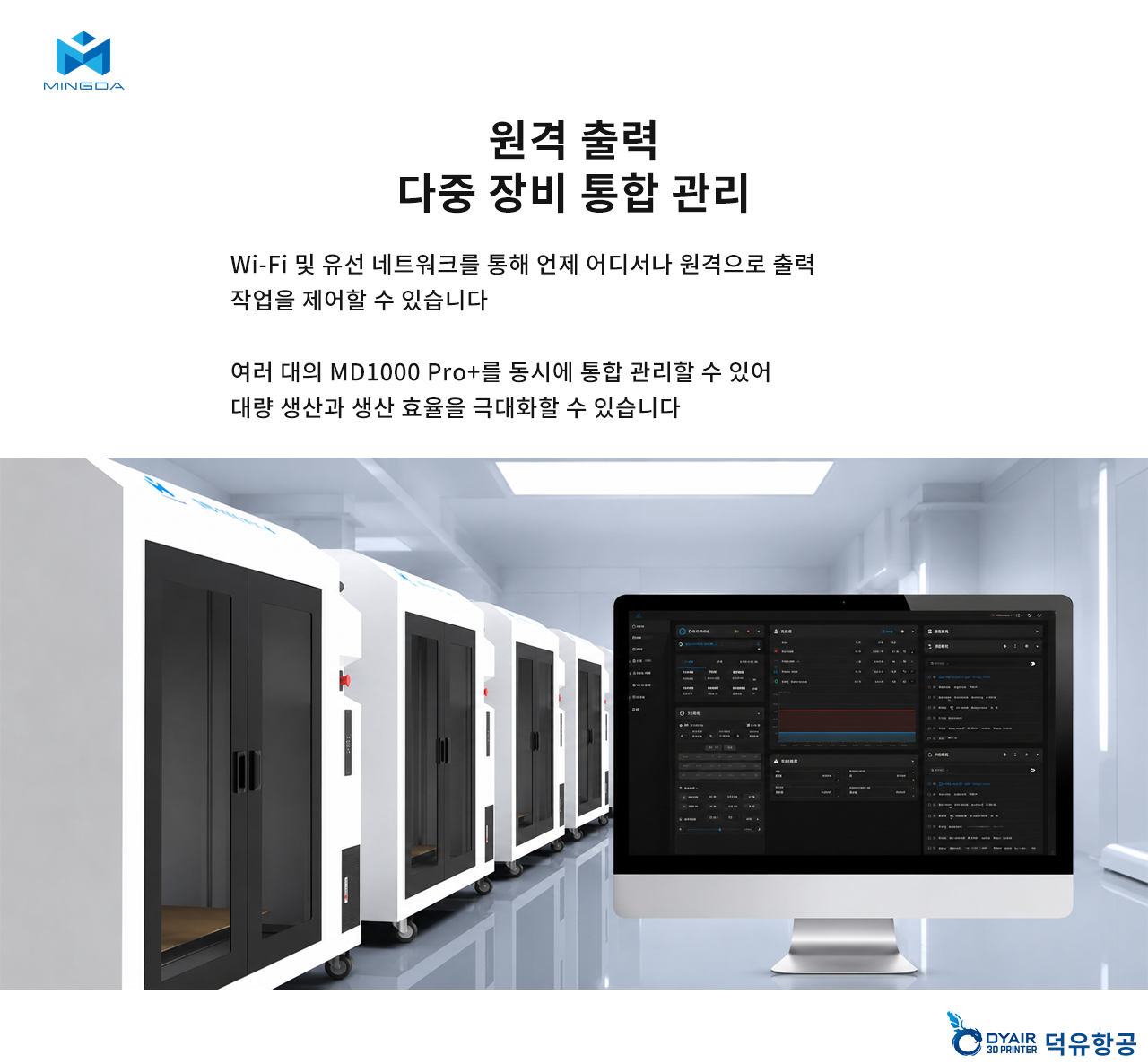 MINGDA MD1000 PRO+ 스펙