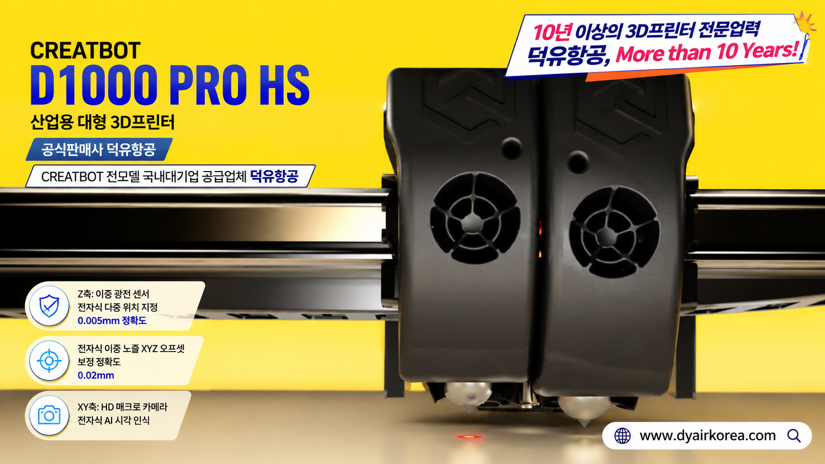 CREATBOT D1000 PRO HS 3D Printer 스펙