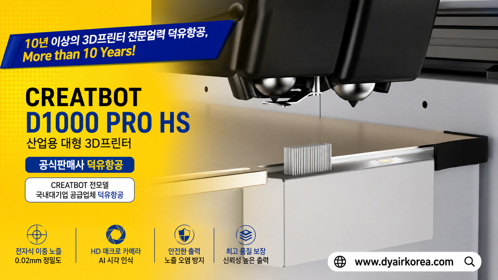 CREATBOT D1000 PRO HS 3D Printer 스펙