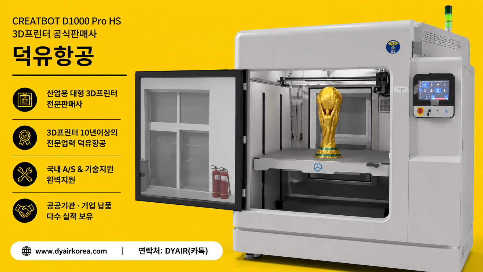 CREATBOT D1000 PRO HS 3D Printer 스펙