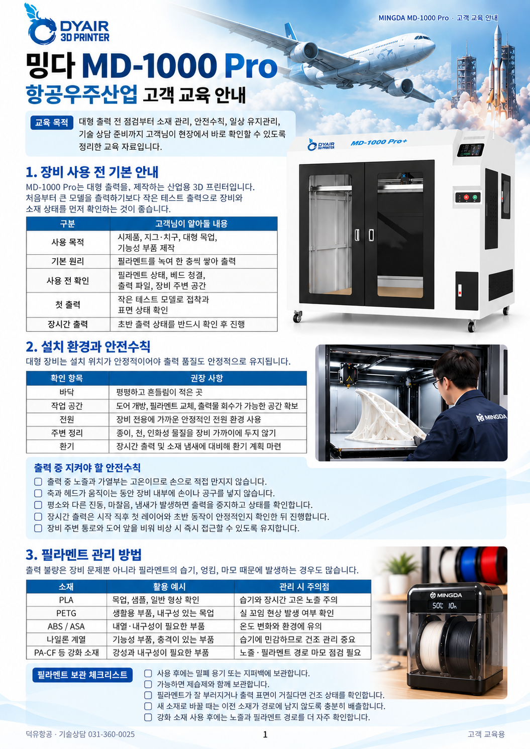 MINGDA 3D Printer MD1000