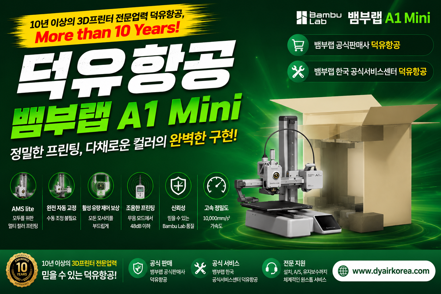 뱀부랩 A1, A1 Mini, A2L을 비교하다. 누가 어떤 모델을 선택해야하나를 살펴봅니다