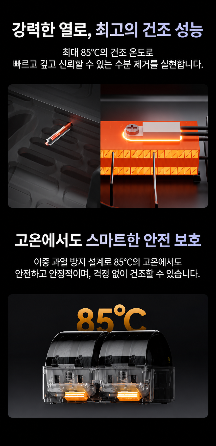 Flashforge VDS란? 필라멘트 보관을 넘어 ‘건조·습도관리·공급’까지 한 번에