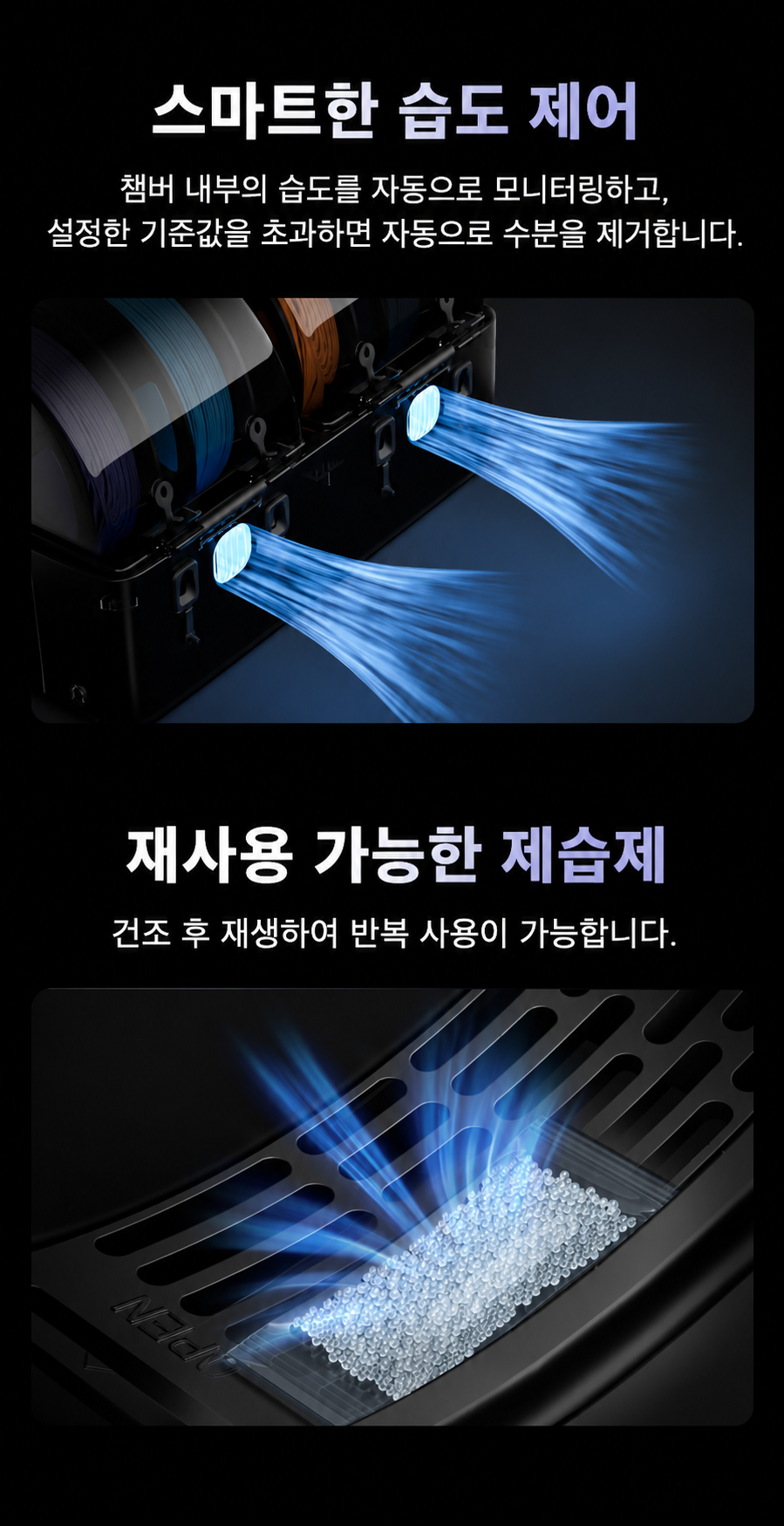 Flashforge VDS란? 필라멘트 보관을 넘어 ‘건조·습도관리·공급’까지 한 번에