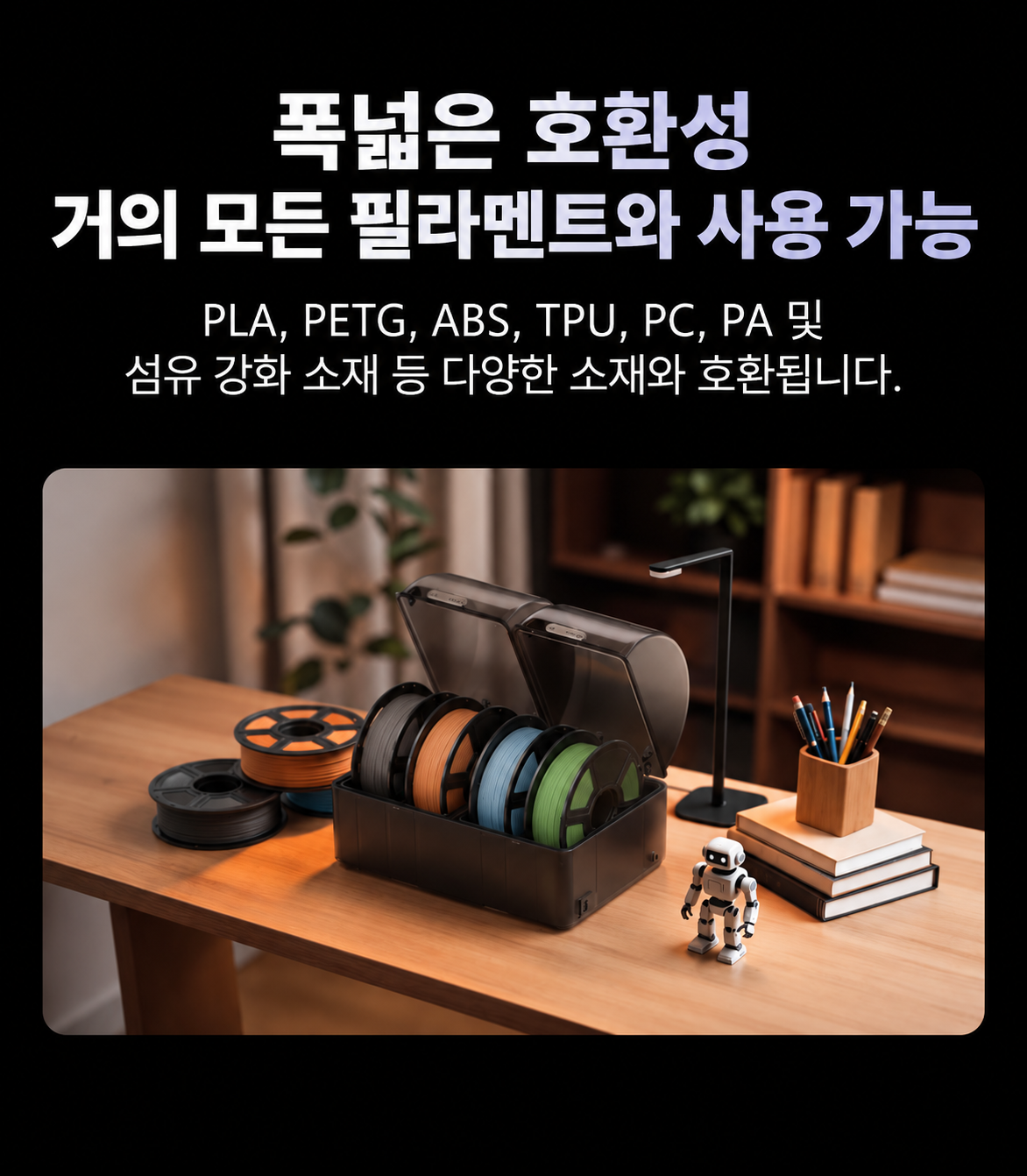 Flashforge VDS란? 필라멘트 보관을 넘어 ‘건조·습도관리·공급’까지 한 번에