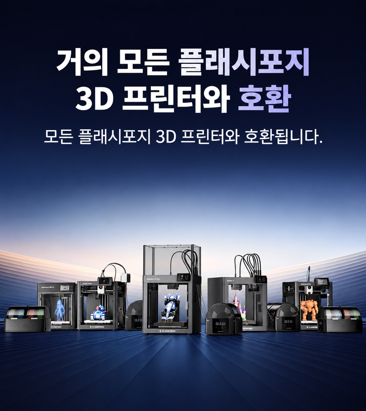 Flashforge VDS란? 필라멘트 보관을 넘어 ‘건조·습도관리·공급’까지 한 번에