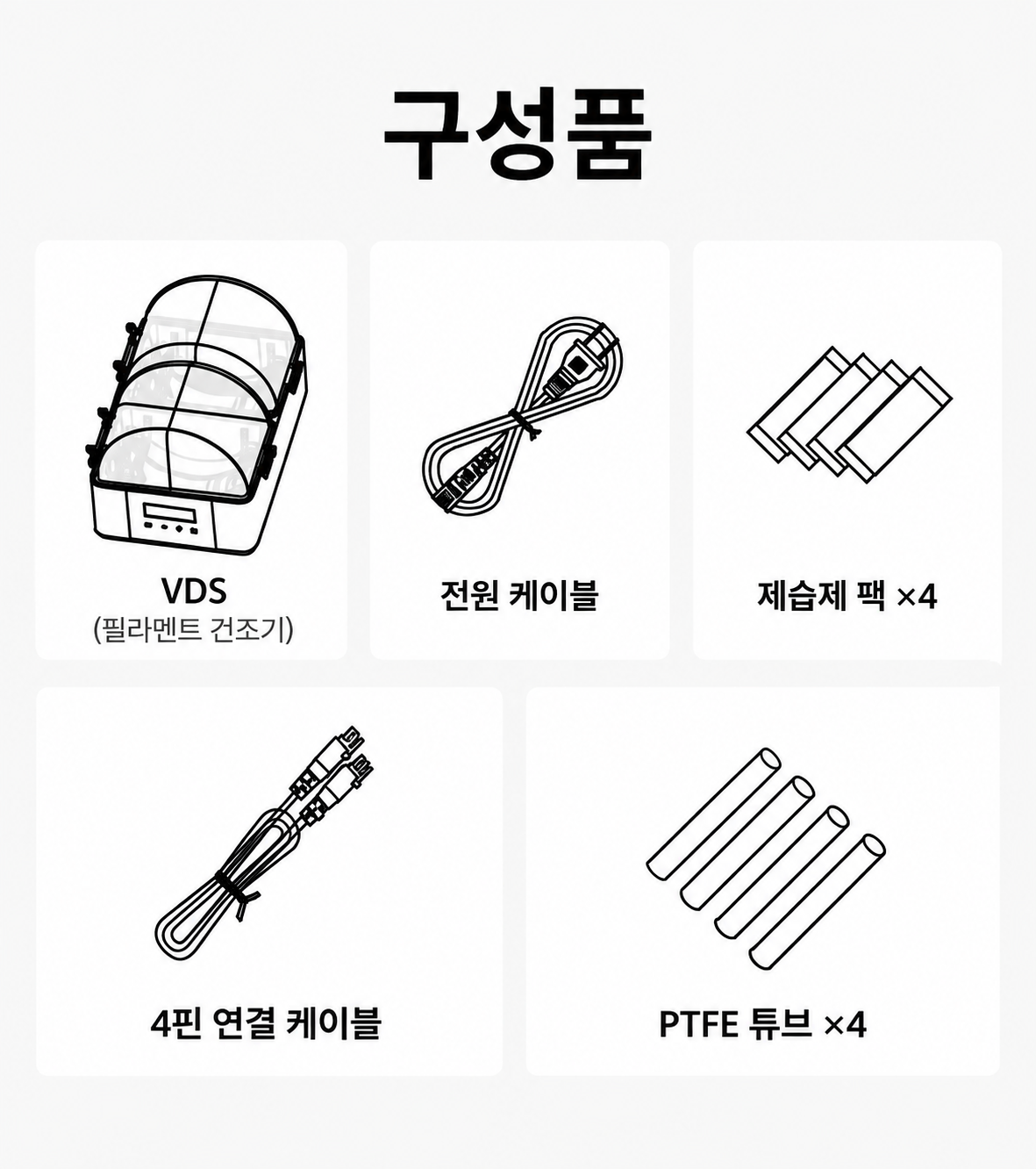 Flashforge VDS란? 필라멘트 보관을 넘어 ‘건조·습도관리·공급’까지 한 번에